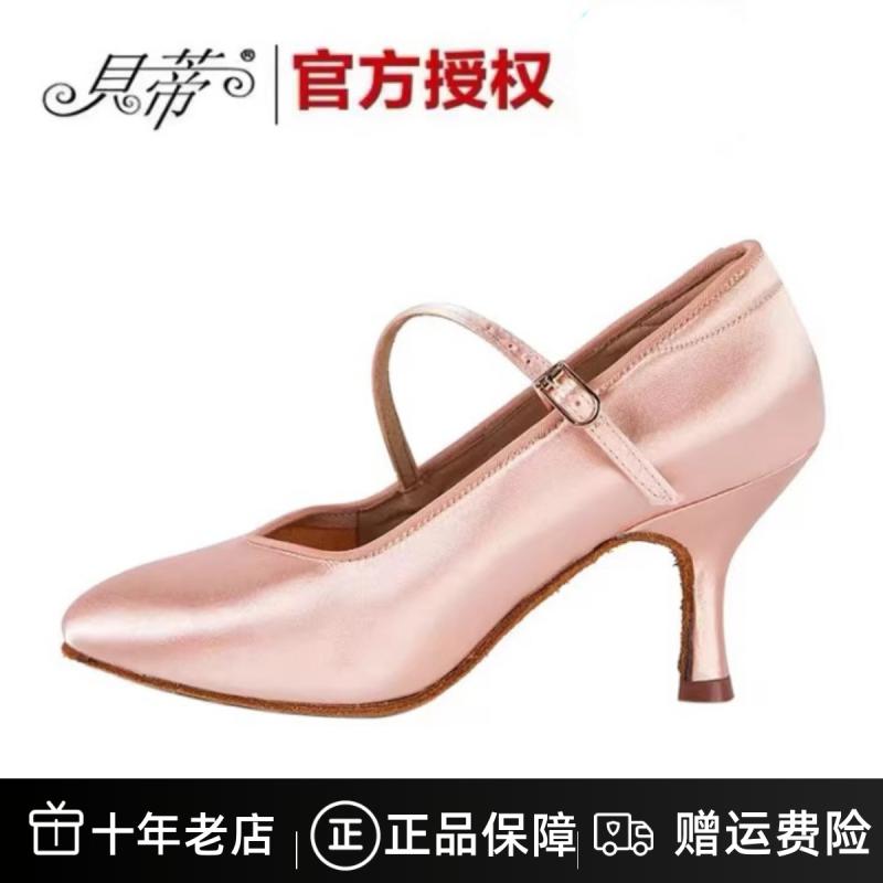 レディース 美脚 好いたらしいめ 成年者 格好のいい レディース 社交ダンスシューズ ベティ 今めかしい 社交ダンス シューズ レディース 労働者階級 ホンブルグ帽 下つ方 ワルツ 瀬戸もの 風 標準尺度 人付き合い 引きくらべる B 138