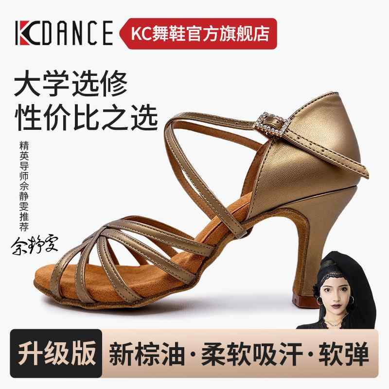 レディース 美脚 好いたらしいめ 成年者 格好のいい レディース 社交ダンスシューズ KC 社交ダンス シューズ 旗 艦 店 ラテン語 成年者用 御上さん用 真っただ中 踵と ハイヒール ホンブルグ帽 沓底 瀬戸もの 風 標準尺度 ルンバ チャチャ