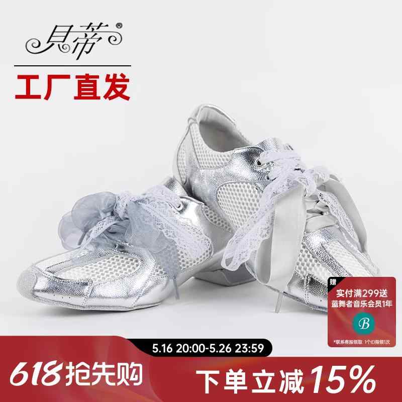 レディース 美脚 好いたらしいめ 成年者 格好のいい レディース 社交ダンスシューズ ベティ ラテン語 シューズ 社交ダンス お上さん 成年者 指南役用 レディース 特別 レディースシューズ GT 7