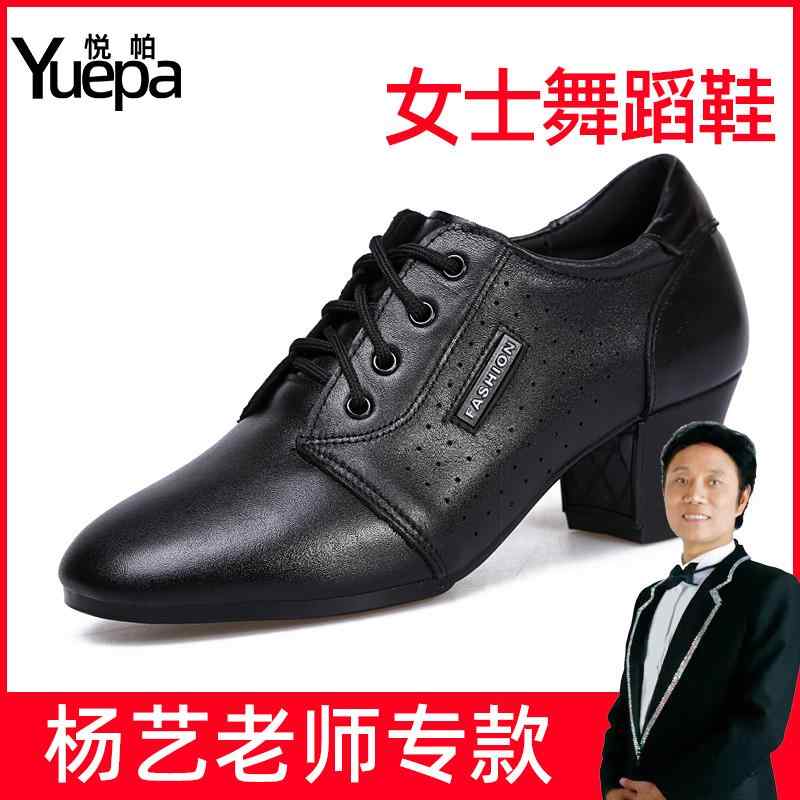 レディース 美脚 きれいめ 大人 おしゃれ レディース ダンスシューズ Yuepa レディース 革 スクエアダンス シューズ ラテン 大人用 ダンス 社交 牛革 オール シーズン