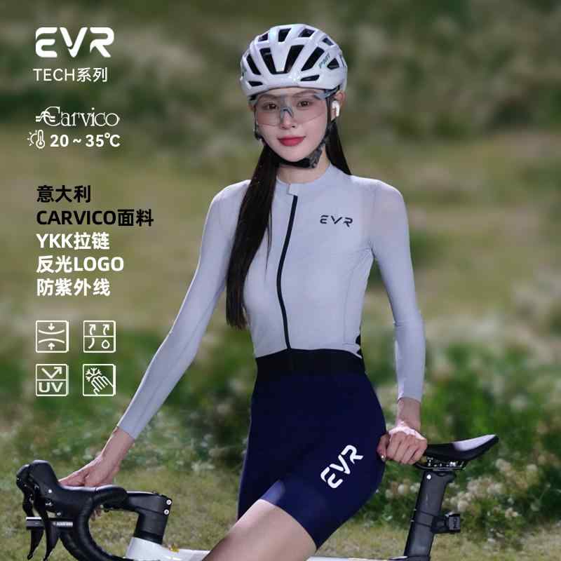 引きくらべる 情の籠もった背広 大層らしい大きさ  吸汗速乾 通気 伸縮性 サイクリング 御召しもの 背広 EVR テック 続きもの サイクリングジャージ 長袖 レディース トップス 春夏 読み込む 自動二輪車 吸汗 速乾 日焼押しとどめる サイクリング 装置