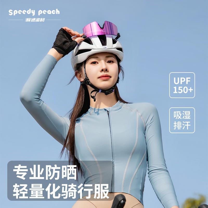 引きくらべる 情の籠もった背広 大層らしい大きさ  吸汗速乾 通気 伸縮性 サイクリング 御召しもの 背広 手っとり早い 桃 SPEEDY PEACH 春夏 サイクリングウェア 軽さ 通気性 読み込む 自動二輪車 日焼押しとどめる とっ始め