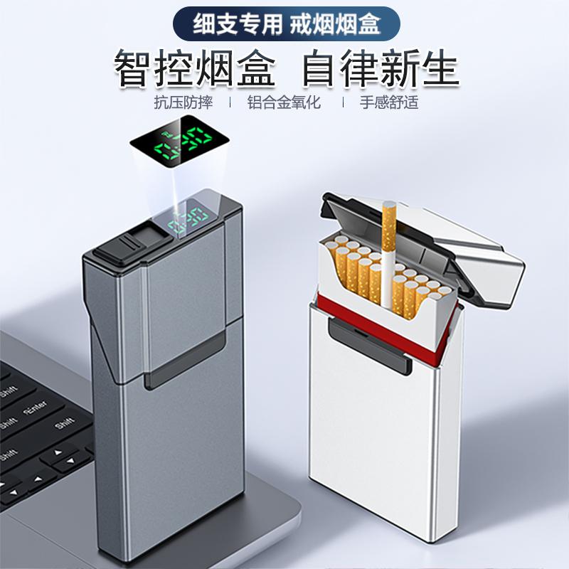 軽量 スリム 持ち運び便利 おしゃれ タバコケース タバコ　ケース シガレット スマート タイマー 電子 ロック タバコ ボックス 自己 規律 20 細い スティック 専用 禁煙 アーティファクト ライター 統合