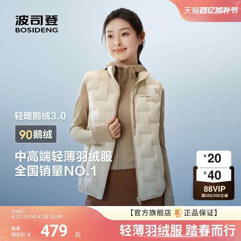 トップス ゆったり 羽織り 保温 シンプル レディース　ダウン　ベスト Bosideng 25 春 ダウン ベスト レディース カップル向け 軽くて 暖かい シームレス グース ノースリーブ 旅行