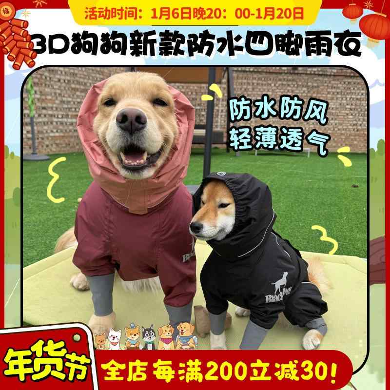犬服 防水 防風 撥水 軽量 通気 ペット服 犬用　レインコート　 BlackDoggy 24 夏用 防水 ペット用 四 足 レインコート アウトドア 犬の 散歩用｜バランスケア　店