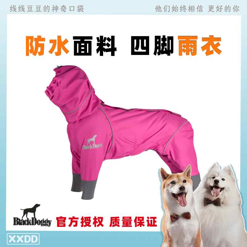 雨具フード付き 着せやすい 濡れにくい 梅雨対策 おしゃれ 犬用 レインコート BlackDoggy 24 STORMGUARD 防水 軽量 通気性の ある ペット用 四 足 レインコート 人間の アウトドア|バランスケア 店