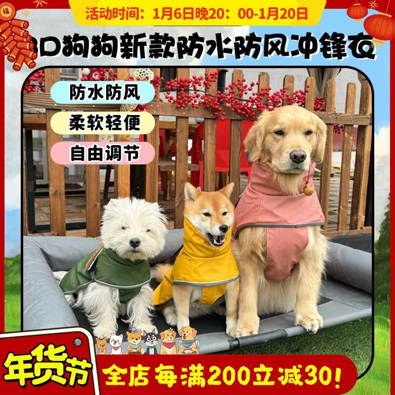 雨具フード付き 着せやすい 濡れにくい 梅雨対策 おしゃれ 犬用　レインコート　 BlackDoggy 24 ペット用 ファッション 防水 防風 ジャケット ペット 親子 レインコート｜バランスケア　店