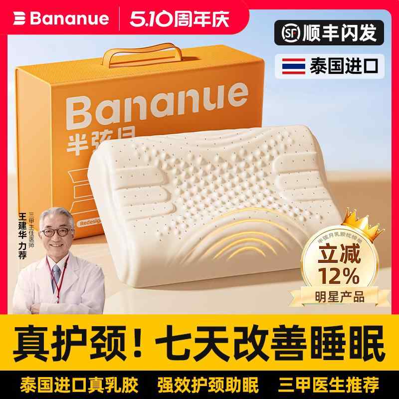 かわいい 洗える 枕　カバー 【 タイ 】 ラテックス 枕 ラテックスが 頸 椎を 保護 し 大人 睡眠を 助けます 旗 艦 店 コア ペア
