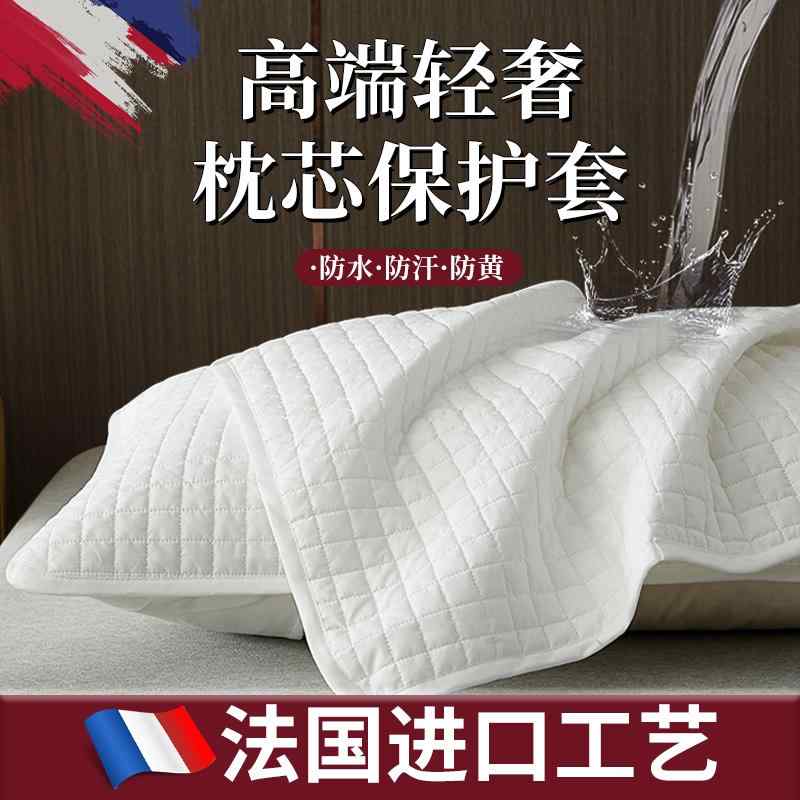 可愛らしい 洗える 枕 覆いかぶせる フレンチ 選りぬき 枕 中核グループ 防御すること 距てる 層 ラインドライヴ 覆いかぶせる 綿 防 壁蝨目 汗