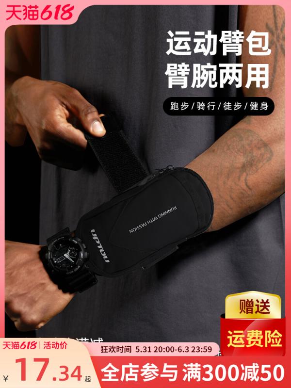 揺れにくい 軽量 撥水 軽快ランポーチ ランニングポーチ　バッグ ランニング スマートフォン アーム バッグ スポーツ 用品 スリーブ リスト アーティファクト