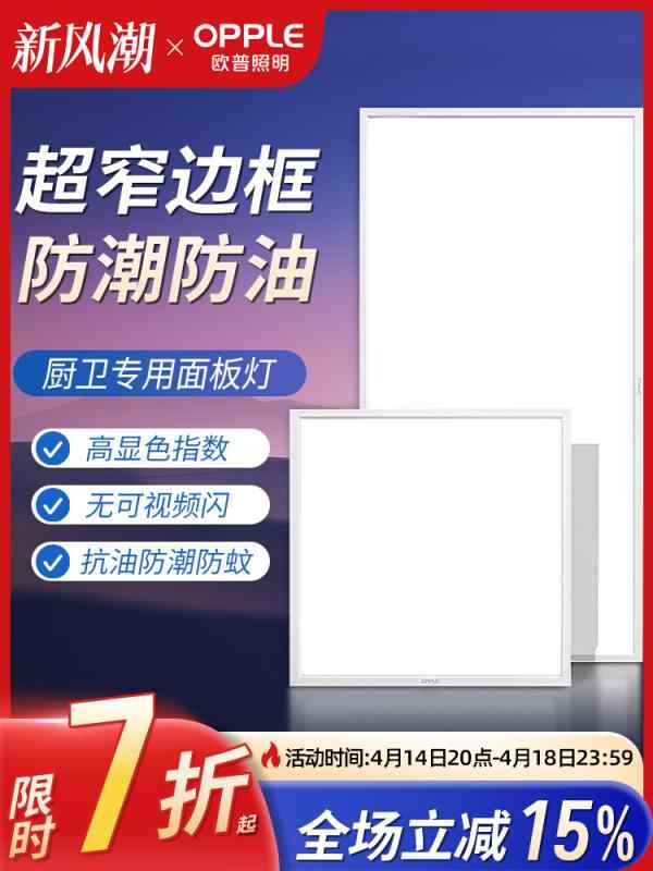 天井照明  電球色 白色 昼白色 昼光色 LED 照明 OPPLE 一 体型 天井 LED 埋め込み 式 キッチン ライト 300 x 600 アルミ ガセット バス ルーム フラット パネル