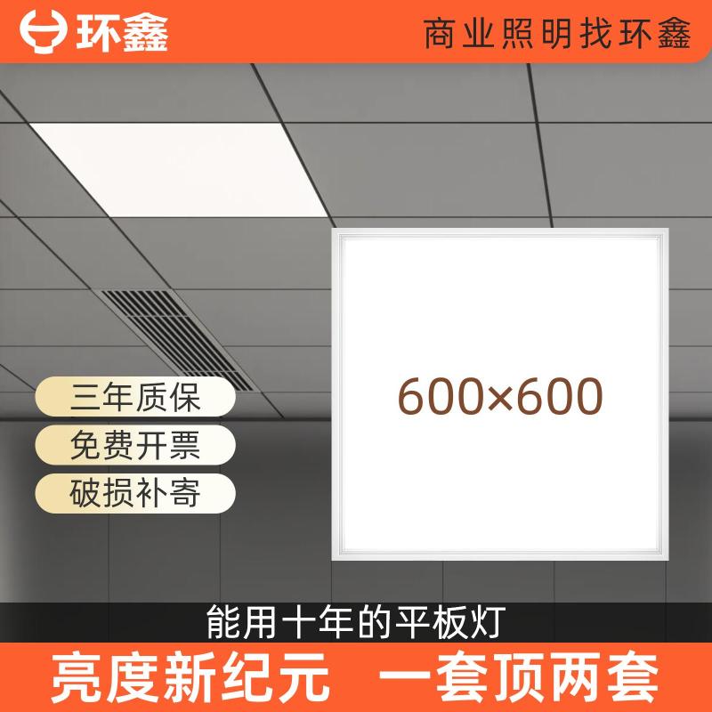 上昇限度ともし火  白熱電球色 白いこと 昼白いこと 昼光色 LED ともし火 600 x LED 肌理細か ダイアログボックス ともし火 一 体型 上昇限度 大衆食堂 埋め込み 事務室 保守的 60