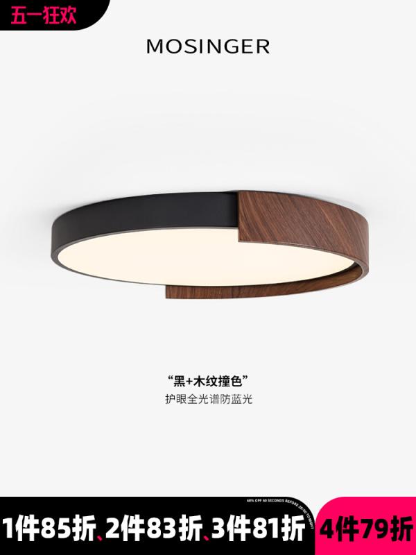 天井照明 電球色 白色 昼白色 昼光色 LED 照明 イタリア製の 目の 保護用 勉強用 ランプ な 丸型 寝室用 天井 クルミ 材の 木目調 モダンで シンプル マスター ベッド ルーム用 ルーム