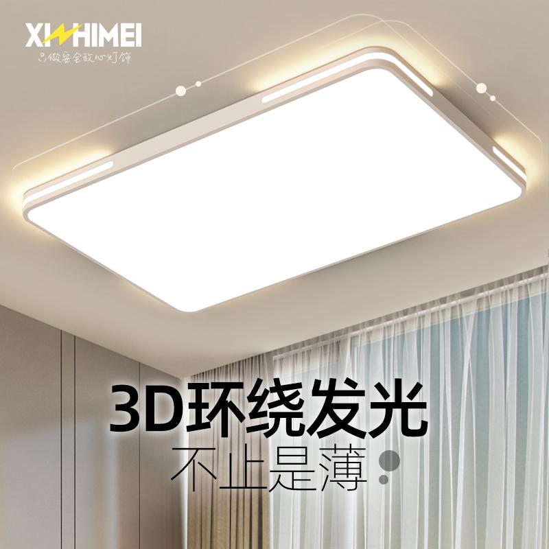 上昇限度照明装置  白熱電球色 白いこと 昼白いこと 昼光色 LED 照明装置 Xinzhimeiの 目の 防御すること リビング 御部屋 照明ランプ 今めかしい 分かりやすい 佇まい 薄型 LED 上昇限度 矩形 老人ホーム 大広間