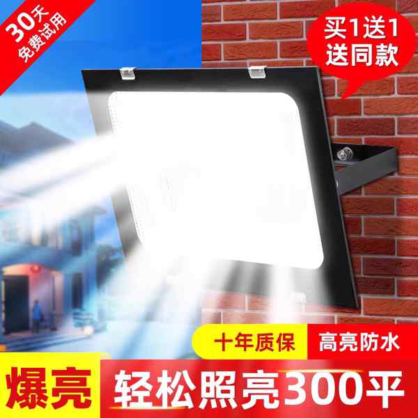 天井照明 電球色 白色 昼白色 昼光色 LED 照明 LED 投 光 器 スポット ライト 屋外 中庭 強い 明るい 建設 現場 工場 防水 サーチライト 照明
