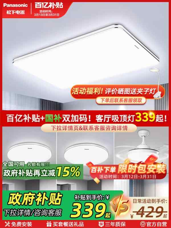 上昇限度点火装置  白熱電球色 白いこと 昼白いこと 昼光色 LED 点火装置 パナソニック LED 明 盤 照明ランプ リビング お座敷 盛りだくさん スペクトル目の 保護すること 上昇限度 臥し所 分かりやすいで 今めかしいな 佇まい メイン照明ランプ