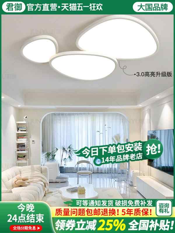 上昇限度照明装置  白熱電球色 白いこと 昼白いこと 昼光色 LED 照明装置 ジュンユ クラウド 照明ランプ アイプロテクション リビング 御部屋 メイン ペブル 上昇限度 今めかしい 分かりやすい 中山 2025