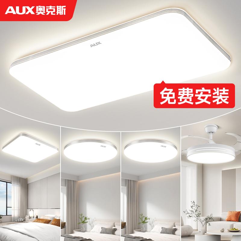 上昇限度照明装置  白熱電球色 白いこと 昼白いこと 昼光色 LED 照明装置 盛りだくさん スペクトル リビング 御部屋 上昇限度 照明ランプ LED メイン照明ランプ 照明ランプ家 総べての 包みの 組みあわせ 今めかしい 分かりやすい 2025 前照燈