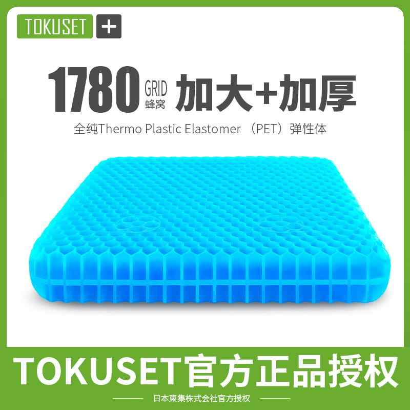 座布団 椅子用クッション 蒸れにくい 車用クッション　マット シート 車用 シート クッション 夏用 クールパッド 冷感 ジェル ハニカム シリコン カー 通気性 クール