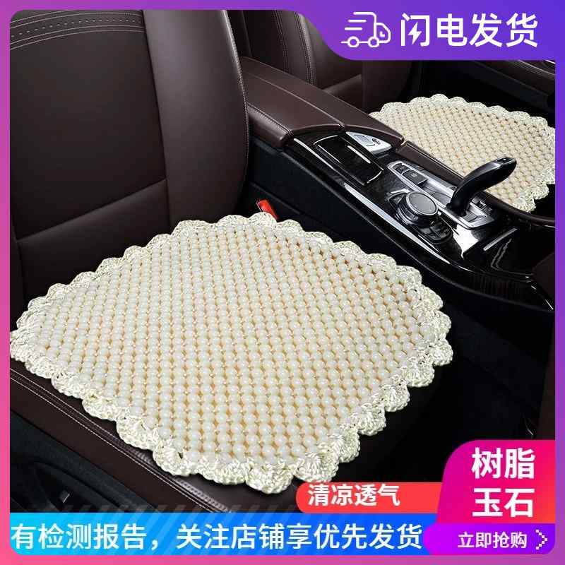 座蒲団 腰掛け用座布団 蒸れにくい 車用座布団 引っ敷き 腰掛け 翡翆の 鉄道車両 腰掛け 座布団 シングル 天下太平 3 ビーズ 通 気 夏用 車 うしろ側 通気性 冷やかす パッド