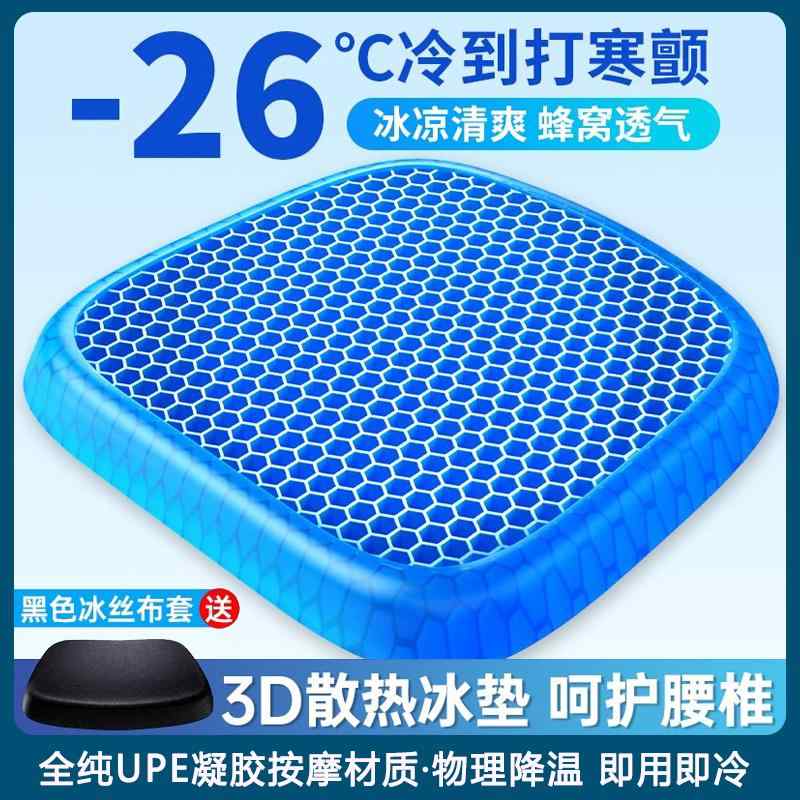 座蒲団 居敷き用座布団 蒸れにくい 車用座布団 つや消し 居敷き 夏用 ハニカム 冷感 鉄道車両 居敷き 座布団 櫂 時節 相応う ユニバーサル 執務室 ケイ素樹脂製 通気性 冷やりとした オナラ パッド 貨物自動車用 風通し