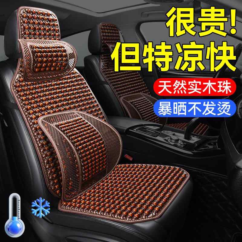 座布団 椅子用クッション 蒸れにくい クッション　マット シート 車用 シート クッション 夏用 クールパッド シングルメイン 運転用 通気性 オール シーズン 対応 ユニバーサル トラック リア 木製 ビーズ