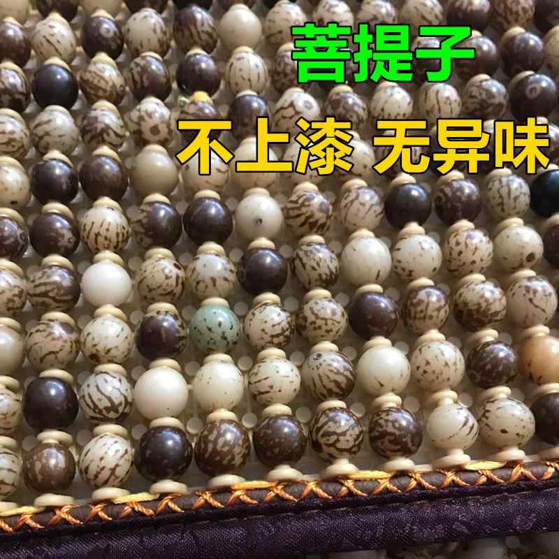 座布団 椅子用クッション 蒸れにくい クッション マット シート Bodi Seed カー シート クッション 夏用 シングル ピース クールパッド オール シーズン 通用 木製 ビーズ 通気性|バランスケア 店