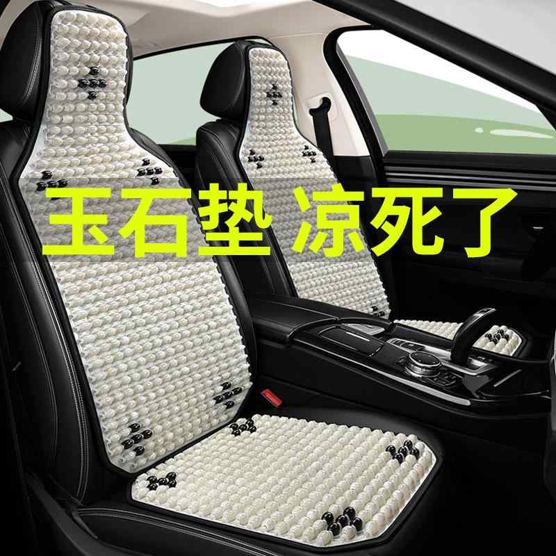 座蒲団 居敷き用座布団 蒸れにくい 座布団 つや消し 居敷き の 夏用 鉄道車両 居敷き 座布団 脂 翡翆 ビーズ 一 体型 通気性 貨物自動車用 クールマット 櫂 時節 相応う