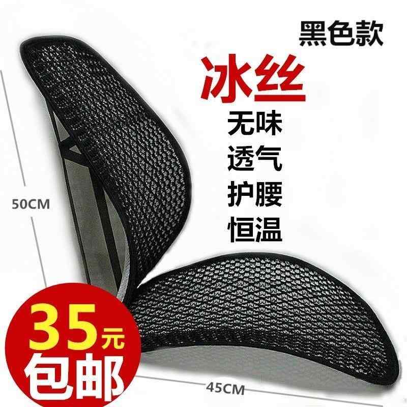 座布団 椅子用クッション 蒸れにくい クッション　マット シート 車用 シート クッション 冷却 パッド 一 体型 通気性 冷感 夏用 運転 席用 シングル クール