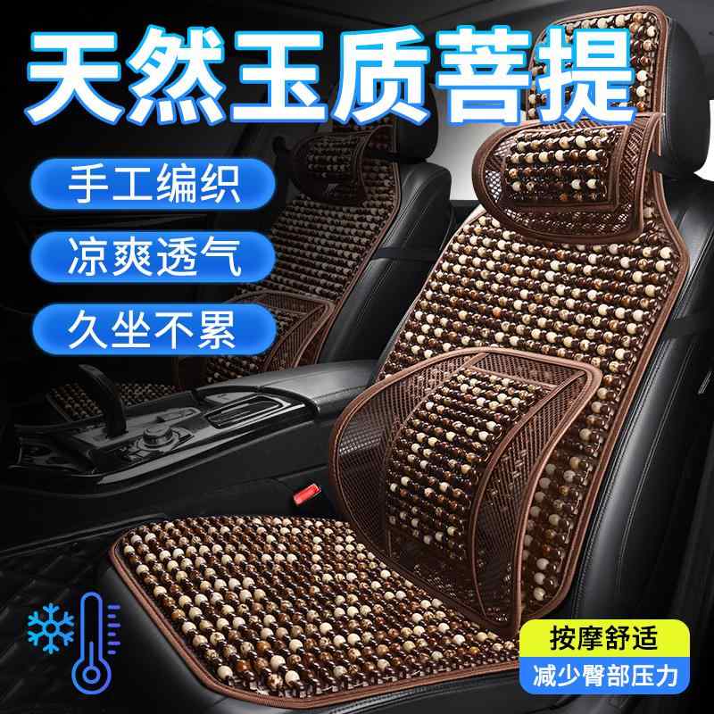 座蒲団 居敷き用座布団 蒸れにくい 座布団 つや消し 居敷き 車用 居敷き 座布団 夏用 クールパッド 木製 ビーズ シングル 天下太平 通気性 後押し 上半身 鉄道車両