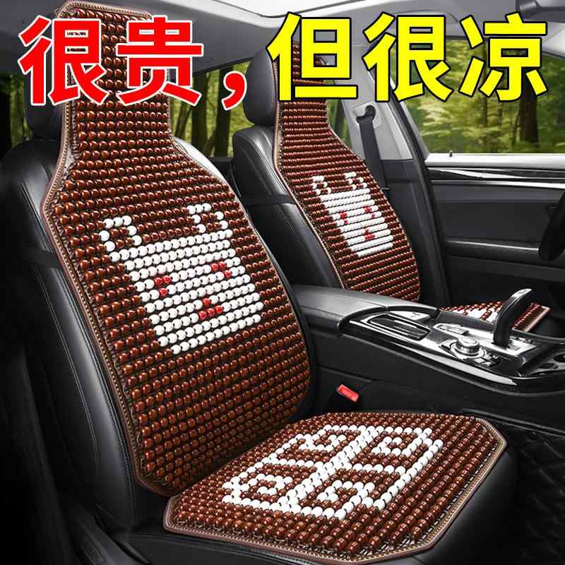 座蒲団 居敷き用座布団 蒸れにくい 座布団 つや消し 居敷き 車用 居敷き 座布団 夏用 木製 ビーズ 貨物自動車用 一 体型 冷やりとした 通気性 風通し うしろ側 居敷き