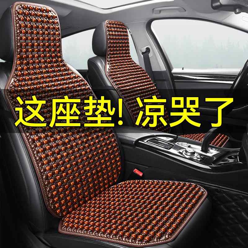 座蒲団 居敷き用座布団 蒸れにくい 車用 座布団 つや消し 居敷き 2025年 新型 車用 居敷き 座布団 夏用 冷やりとした 木製 ビーズ 通気性 風通し 貨物自動車用