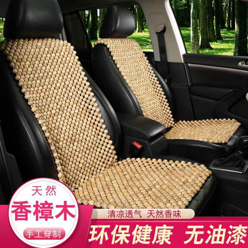 座蒲団 居敷き用座布団 蒸れにくい 車用 座布団 つや消し 居敷き 夏時 鉄道車両 居敷き 座布団 通気性の ある 冷やりとした クールマット クスノキ ビーズ 裏