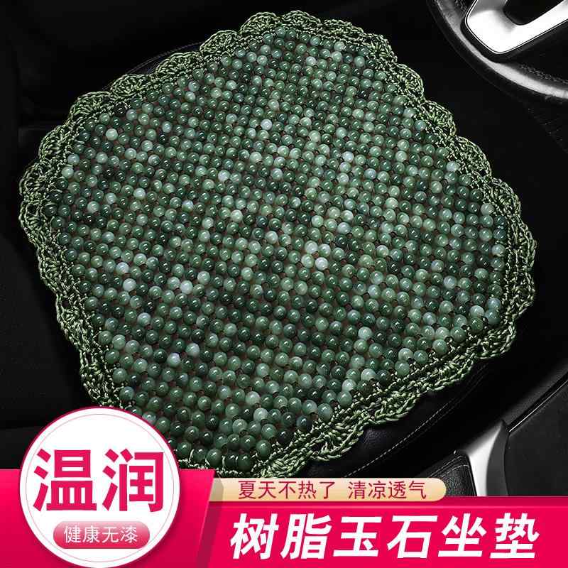 座蒲団 腰掛け用座布団 蒸れにくい 車用 座布団 引っ敷き 腰掛け 鉄道車両 腰掛け 座布団 夏 冷やかす 引っ敷き 脂 翡翆 ビーズ 身寄り用 動かす シングル 心付け 車 どんぶり鉢