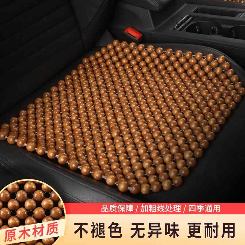 座蒲団 居敷き用座布団 蒸れにくい 車用座布団 つや消し 居敷き 竹製 ビーズ クールマット 通気性 夏用 居敷き 車 大型 貨物自動車 ユニバーサル 座布団