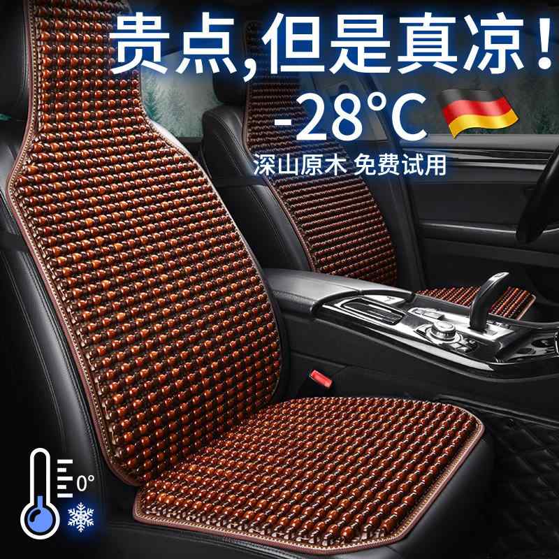 座布団 椅子用クッション 蒸れにくい 車用　クッション　マット シート 2025年 新型 車用 シート クッション 夏用 通気性 木製 ビーズ シングル ピース オール シーズン 通用 冷却 パッド 車内用 半 カバー おなら