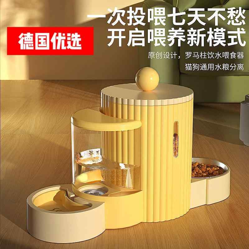 犬猫用　餌入れ　ボウル ドイツ製 猫用 ボウル 犬用 ドッグフード キャットフード ウォーター ライス ダブル 自動 給 餌 器 一 体型 飲料 水 供給