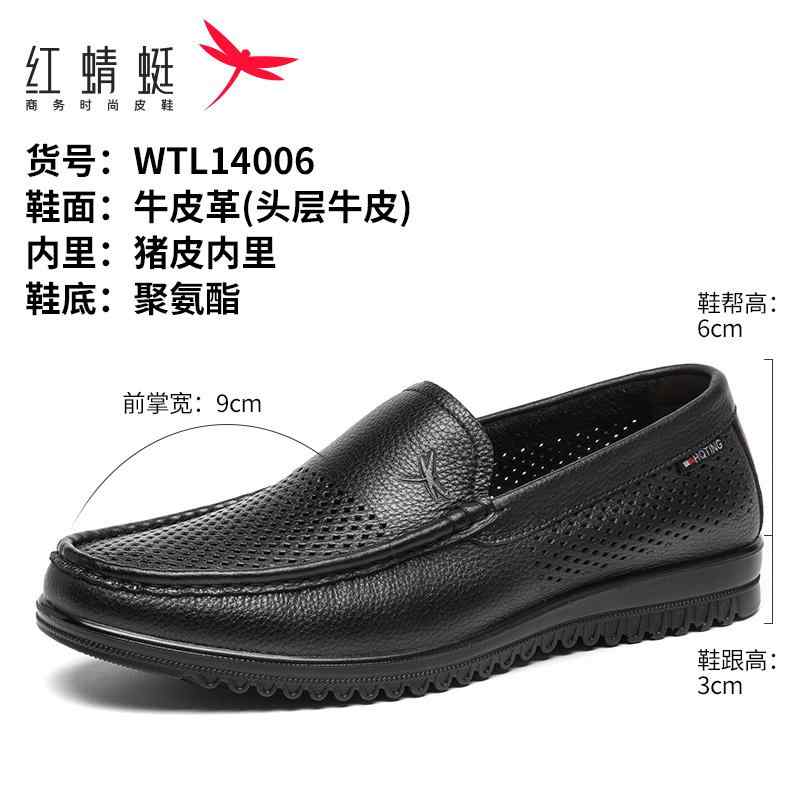 衝撃吸収 防臭 抗菌 優しい履き心地 革靴 レザーシューズ ビジネスシューズ レッド トンボ レザーシューズ メンズ 春 トゥシューズ 革 ソフト ソール スリッポン カジュアル シューズのお父さん向け