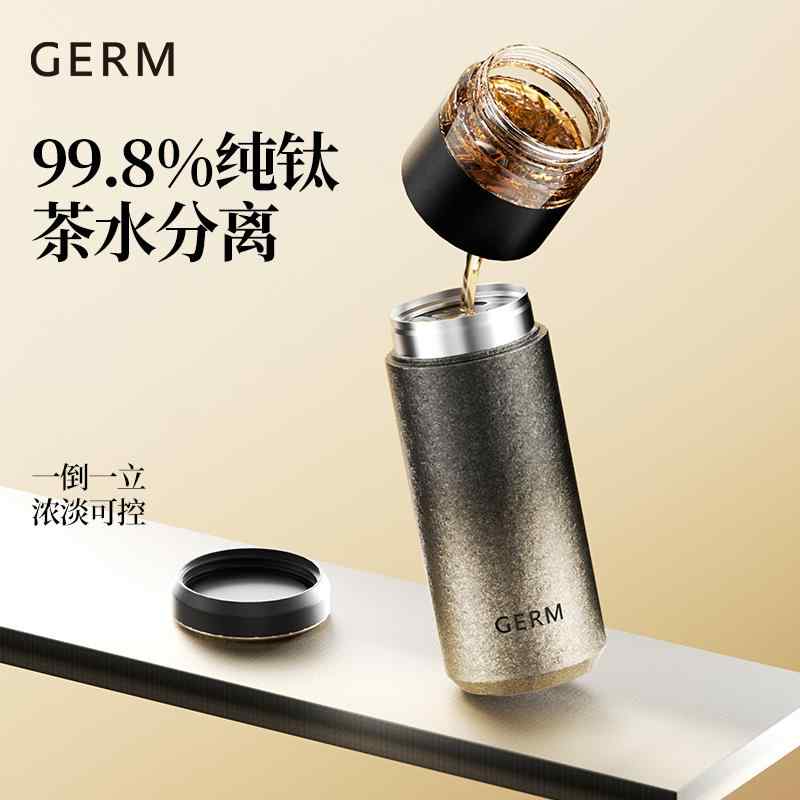 容量 おしゃれ タンブラー こぼれにくい コップ　ウォーターカップ GERM チタン 魔法 瓶 カップ お茶 水 分離 ティーカップ高 価値 男女兼用 ビジネス ウォーターカップ ギフト｜バランスケア　店