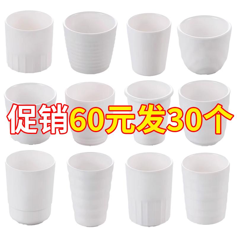容量 おしゃれ タンブラー こぼれにくい コップ　ウォーターカップ 30 A 8 ホワイトメラミン カップ 業務用 ウォーターカップ ホテル レストラン 落下 防止 プラスチック ティーカップ 飲料