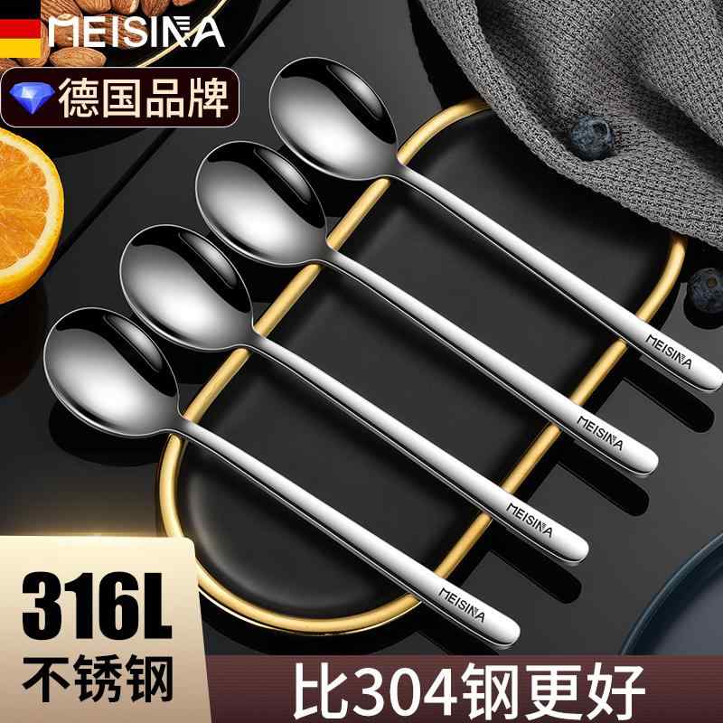 おしゃれ ステンレス 北欧 スプーン　食器 ドイツ製 316 ステンレス製 スプーン ロング ハンドル 304 スープ 高級 価値 精巧 家庭用 子供用 食事用