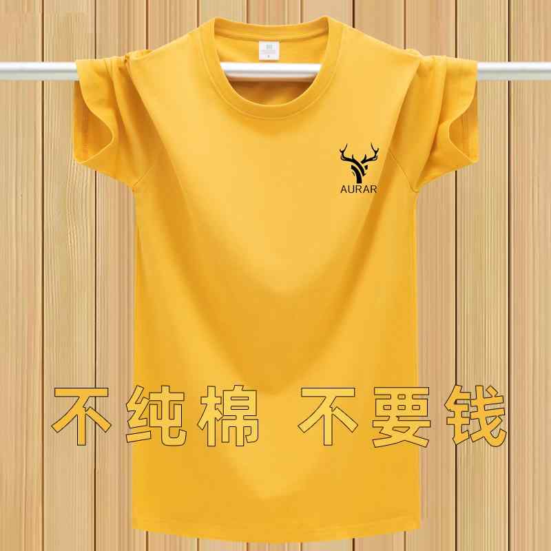 冷感 防シワ クール ひんやり 涼しい Tシャツ　メンズ　セットアップ 夏の メンズ 半袖 Tシャツ 2024で な コットン ラウンドネック トップ カジュアル｜バランスケア　店