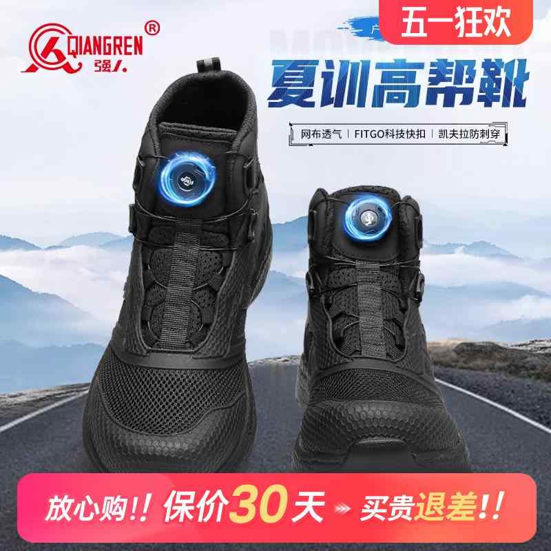 スニーカー 男性 カジュアル おしゃれ ハイカット　シューズ　メンズ Strongman 3515 夏用 メンズブーツ アウトドア トレーニング シューズ 薄型 通気性 メッシュ ブーツ ハイカット タクティカル ハイキング 刺し傷 防止