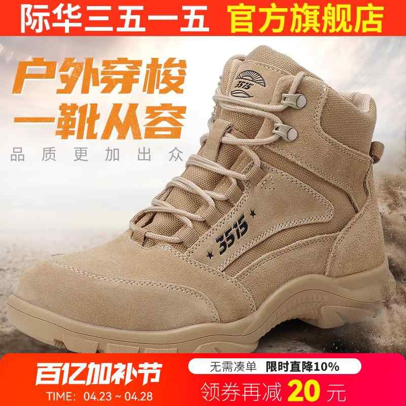 スニーカー  成人男性 心地よい 格好のいい ご機嫌はね除ける シューズ メンズ Jihua 3515 同盟罷業 ロング マン 乾荒原 ブーツ 遊撃手 メンズ 通気性 ご機嫌はね除ける 運動競技 山歩き シューズ アウトドア 形づくる 細工物ブーツ