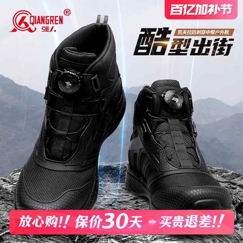 スニーカー 男性 カジュアル おしゃれ ハイカット　シューズ　メンズ Strongman 3515 ハイカット シューズ メンズ アウトドア トレーニング メンズブーツ タクティカル ブーツ パンク 防止 ハイキング ブラック 防水