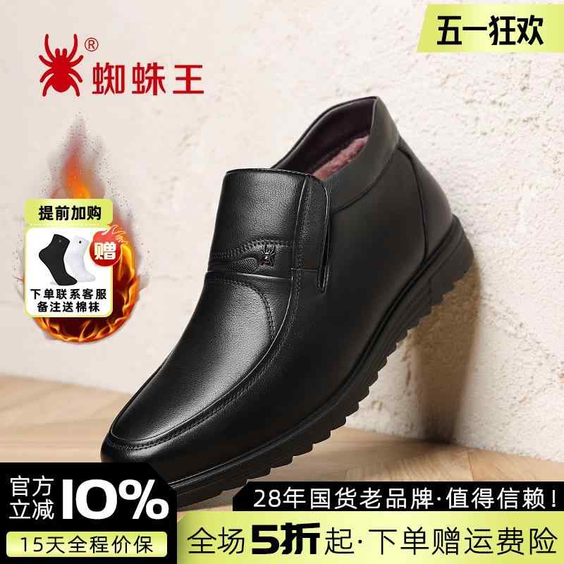 ハイカット　シューズ　メンズ スパイダー キング ハイカット コットン シューズ メンズ 春 冬 カジュアル レザーシューズ 2025 裏起毛 暖かい 革 ダッド