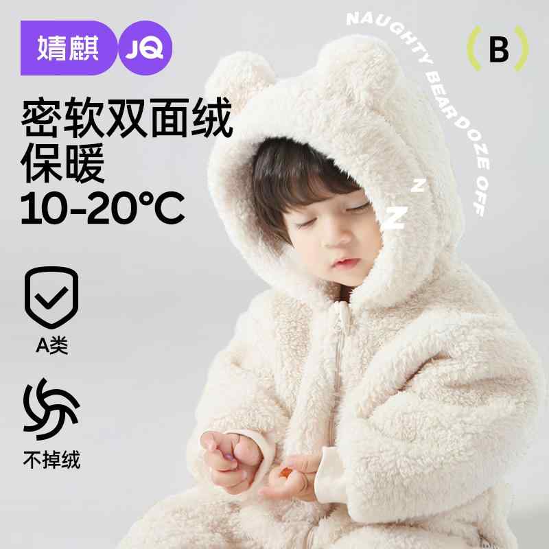格好のいい 愛くるしい  お子さん服 お部屋お召しもの お部屋着 防寒 ベビー服 歳月 Jingqi もの言う花 服 秋冬 飛び降りる背広 老人ホームお召しもの 厚地の外套 朦朦たる 生あたたかい 裏起毛 アウトドア 山登り キッズファッション-キッズ・ベビー・マタニティ