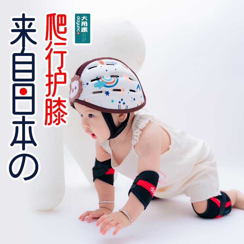 おしゃれ かわいい 子ども服 ルームウェア 部屋着 防寒 ベビー服　春秋 幼児の ハイハイや 幼児用 膝 パッド 歩行や 歩行 学習用の 滑り止め 保護 具 アーティファクトの 転倒 防止 Dayongkang