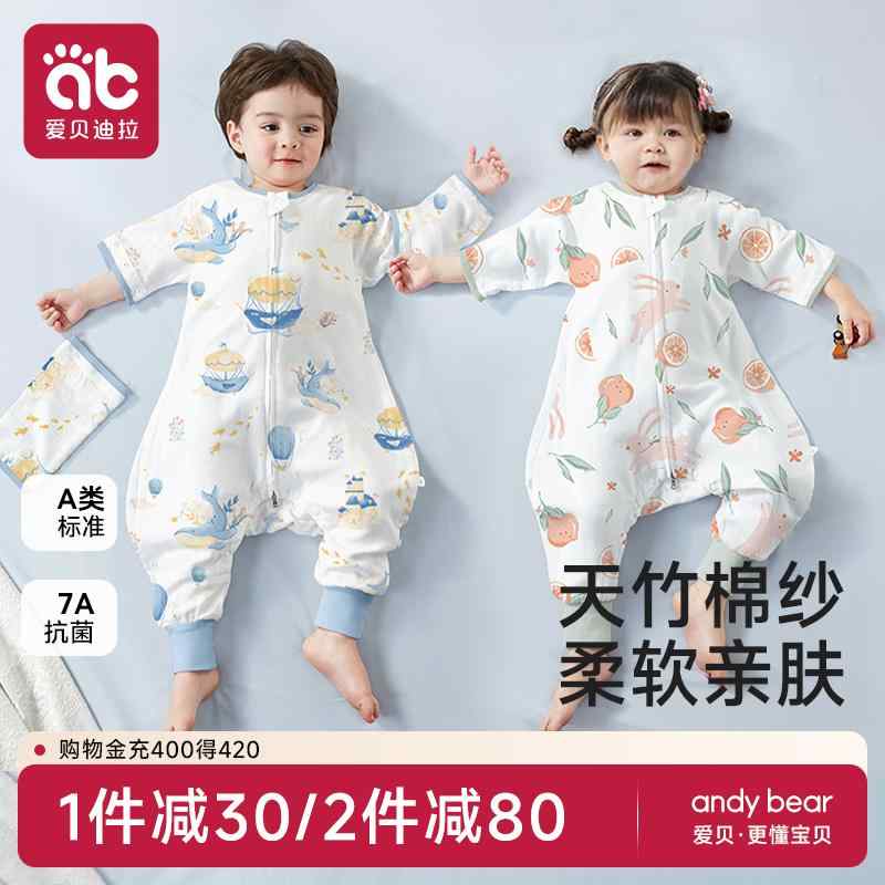 おしゃれ かわいい 子ども服 ルームウェア 部屋着 防寒 ベビー服　春秋 Aibedila ベビー ガーゼ 寝袋 スプリット レッグ 夏 薄手 春 子供 蹴り 防止 キルト オール シーズン 対応