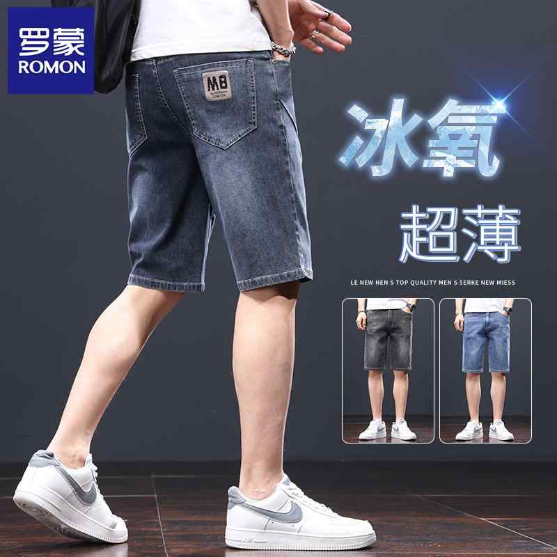 ダメージ加工 ゆったりシルエット ウォッシュ加工 デニム ショートパンツ メンズ ロモン デニムショートパンツ メンズ 2025 夏 薄手 ゆったり ストレート カジュアル 伸縮性 五分 丈 パンツ